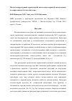 Научная статья на тему 'Низкотемпературный термический синтез наностержней оксида цинка из паров цинка без катализатора'