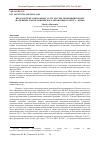 Научная статья на тему 'НКО в системе социальных услуг России: тенденции и риски (на примере Ханты-Мансийского автономного округа - Югры)'