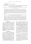 Научная статья на тему 'NMR 13C spectra of the 1,1,3-trimethyl-3-(4-methylphenyl)butyl hydroperoxide in various solvents: molecular modeling'