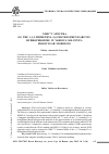 Научная статья на тему 'NMR 13C spectra of the 1,1,3-trimethyl-3-(4-methylphenyl)butyl hydroperoxide in various solvents: molecular modeling'