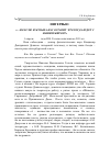 Научная статья на тему '«. . . но е сли и музыка нас оставит, что тогда будет с нашим миром?»'