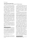 Научная статья на тему '«Но не волк я по крови своей. . . » ( лики лирического героя в «Волчьем» цикле О. Э. Мандельштама)'