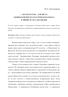 Научная статья на тему '«…но роза в руке для чего?» о новом контексте классического образа в лирике Булата Окуджавы'