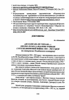 Научная статья на тему '«Но я писать не утихаю. . . »: письма казака А. Маслова родным с Русско-японской войны 1904 -1905 годов (по материалам Челябинского истпарта)'