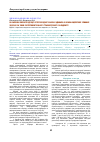 Научная статья на тему 'No-залежні зміни продукції супероксидного анiон-радикала в нижньощелепних слинних залозах за умов експериментального травматичного сіаладеніту'