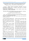 Научная статья на тему 'Ноанъанавий саҳна-майдон томошалари драматургиясида инверсия услуби - композицион ғоявий бирлик асоси'
