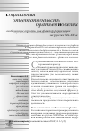 Научная статья на тему '«Нобелевские городки» как фактор реализации социальной ответственности бизнеса на рубеже XIX-XX вв'