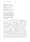 Научная статья на тему 'Нобелевские лауреаты по экономике: статистический анализ'