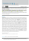 Научная статья на тему 'Nocebo-Prone Behaviour in Patients with Autoimmune Rheumatic Diseases during the COVID-19 Pandemic'