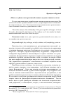 Научная статья на тему '«Ночь» и «День» как архетипы большого художественного стиля'