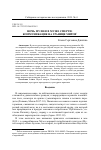 Научная статья на тему 'Ночь музеев в музее смерти: коммуникация на границе миров'