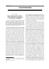 Научная статья на тему '«Ночь, улица, фонарь, аптека. . . » (мифосемиотика городского пространства в повседневном культурном сознании)'