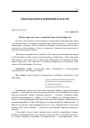 Научная статья на тему 'Ночное при свете дня: к герменевтике субъективности'