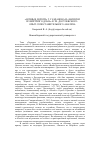 Научная статья на тему '«Ночные дороги» г. Газданова и «Записки из Мёртвого дома» Ф. М. Достоевского: опыт сопоставительного анализа'