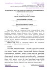 Научная статья на тему 'НОДИР ЕР ЭЛЕМЕНТЛАРИ БИЛАН ЛЕГИРЛАНГАН КРЕМНИЙНИНГ ЭЛЕКТРОФИЗИК ХОССАЛАРИ'