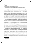 Научная статья на тему 'Ноэтическая коммуникация: на пути к релевантному исследованию психологического опыта'