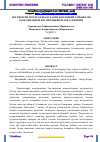 Научная статья на тему 'НОГИРОНЛИГИ БЎЛГАН ШАХСЛАРНИ ЖИСМОНИЙ ТАРБИЯЛАШ КООРДИНАЦИОН БОҒЛИҚЛИКНИ ШАКЛЛАНТИРИШ'