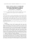 Научная статья на тему 'Noise cancellation in unshielded magnetocardiography based on Least-Mean-Squared algorithm and genetic algorithm'