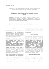 Научная статья на тему 'NOISE POLLUTION OF ROADSIDE TERRITORIES AS A FACTOR OF HEALTH INFLUENCE (ON EXAMPLE of PESOCHIN KHARKIV REGION)'