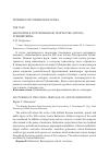 Научная статья на тему 'Ноктюрны в фортепианном творчестве Антона Рубинштейна'