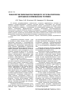 Научная статья на тему 'НОЛОГИЯ ПЕРЕРАБОТКИ ТВЕРДОГО ОСТАТКА ПИРОЛИЗА АВТОШИН В ФОРМОВАННОЕ ТОПЛИВО'