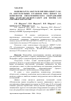 Научная статья на тему 'НОМЕНКЛАТУРА ОБЛУЧАТЕЛЕЙ ТИПА ЦПОРТ N-24С-СК, ОБЛУЧАТЕЛЬНЫХ УСТАНОВОК ТИПА ЦУПОРТ N-P, КОМПЛЕКТОВ СВЕТОТЕХНИЧЕСКОГО ОБОРУДОВАНИЯ ТИПА КСОРТ-ЖУЭ-ЦУПОРТ-САРОРТ ДЛЯ ТЕПЛИЦ I-VII СВЕТОВЫХ ЗОН РОССИИ'