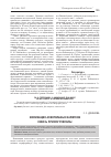 Научная статья на тему 'Номинация алкогольных напитков сквозь призму рекламы'