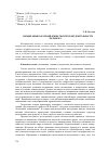 Научная статья на тему 'Номинация как проявление творческой деятельности человека'