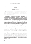 Научная статья на тему 'Номинация 'печь' как один из репрезентантов концепта 'огонь': на материале русских загадок'