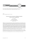 Научная статья на тему 'NON-CONTACT ATOMIC FORCE MICROSCOPE: MODELING AND SIMULATION USING VAN DER POL AVERAGING METHOD'