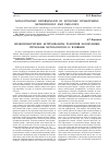 Научная статья на тему 'Non-economic determinants of economic development: methodology and influence'