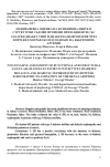 Научная статья на тему 'Non-invasive assessment of functional and structural vascular changes in patients with type 2 diabetes mellitus and diabetic nephropathy by Doppler echographic examination of the renal arteries'