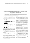 Научная статья на тему 'Non-linear waves of plastic deformation and criteria of quasi-ductile fracture'