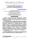 Научная статья на тему 'ՈՉ ԳՐԱԿԱՆ (ԲԱՐԲԱՌԱՅԻՆ ԵՎ ԽՈՍԱԿՑԱԿԱՆ) ԼԵԶՎԱՇԵՐՏԸ ՀՐԱՆՏ ՄԱԹԵՎՈՍՅԱՆԻ "ԱՇՆԱՆ ԱՐԵՎ" ՍՏԵՂԾԱԳՈՐԾՈՒԹՅԱՆ ՄԵՋ'