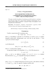 Научная статья на тему 'Non-parametric estimation in a semimartingale regression model. Part 1. Oracle inequalities'