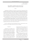 Научная статья на тему 'Non-verbal communication and cues in Armenian-American literary discourse'