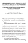 Научная статья на тему 'Noninvasive biomarkers for liver fibrosis'