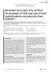 Научная статья на тему 'NONRANDOM EXTRA COPIES OF 1Q AND 11Q IN THE KARYOTYPES OF THREE NEW CASES OF ACUTE MYELOID LEUKEMIA ASSOCIATED WITH DOWN SYNDROME'