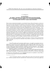 Научная статья на тему 'Ноономика. Будущее: четвертая технологическая революция обусловливает необходимость глубоких изменений в экономической и социальной жизни'