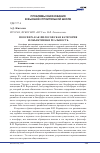 Научная статья на тему 'Ноосфера как философская категория и объективная реальность'