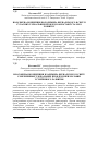 Научная статья на тему 'Ноосферная концепция Владимира Вернадского в свете современных глобальных проблем и философии устойчивого развития'