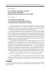 Научная статья на тему 'Ноосферное мировоззрение как основа развития китайской народной Республики'