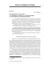 Научная статья на тему 'НООСФЕРНЫЕ АТТРАКТОРЫ УСТОЙЧИВОГО МИРОВОГО СУЩЕСТВОВАНИЯ: ОТ ГЛОБАЛЬНОГО К РЕГИОНАЛЬНОМУ'