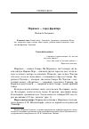 Научная статья на тему 'Норильск город фронтира'