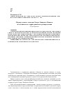 Научная статья на тему 'Норма годового стока рек Северо-Западного Кавказа и особенности ее территориального распределения'