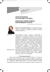 Научная статья на тему 'Норма права: понятия, свойства, классификация и структура'