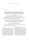 Научная статья на тему 'Normal contact problem between a cylindrical indenter and a half-space with long-range adhesion: study with the method of dimensionality reduction'