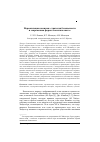 Научная статья на тему 'НОРМАЛИЗАЦИЯ НАСИЛИЯ: СТРАТЕГИЯ БЕЗОПАСНОСТИ И СОВРЕМЕННАЯ ФОРМА "ПОЛИТИЧЕСКОГО"'