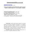 Научная статья на тему 'Нормализация полиэлементного дисбаланса минеральных веществ у молодняка свиней'