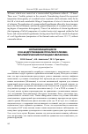 Научная статья на тему 'Нормализация цикла сон—бодрствование при алкоголизме: терапевтический потенциал мелаксена'